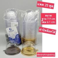 ราคา 5 ใบ พิมพ์เค้กส้ม พิมพ์เค้ก พิมพ์วุ้น พิมพ์ขนม พิมพ์โดม H13 H12 H8 (17344371715)