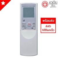 ราคา รีโมทแอร์ ชาร์ป Sharp รุ่น A669 รีโมทแบบนี้ใช้ได้ทุกรหัส (14503982079)