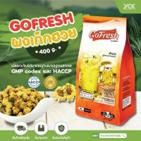 ราคา โกเฟรช ผงเก็กฮวย ชนิดผง 400g จากดอกเก๊กฮวยแท้ๆสกัด รสชาติหอมกลมกล่อม หยกออนไลน์ (7694436787)