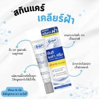 ราคา พร้อมส่ง ยันฮี เมล่าครีม ทาฝ้า สูตรเข้มข้นของ รพ ยันฮี (21614660849)