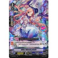 ราคา แวนการ์ด V EB11 เบอร์มิวด้า แยกใบ RR ฟอย ราคาต่อ 1 ใบ (21743060793)