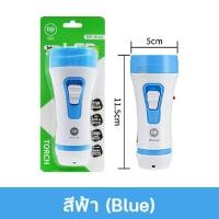 ราคา ไฟฉายชาร์จไฟ ไฟฉายมินิ ไฟฉาย LED ไฟฉายเล็ก ไฟฉายพกพา ไฟฉายจิ๋ว ไฟฉุกเฉิน ไฟฉายแบบชาร์จ ไฟฉายชาร์จแบต แสงขาว 1W Flashlight รุ่น DP 9142 (21165943881)