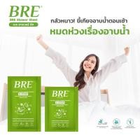 ราคา พร้อมส่ง ค่าส่งถูก ผ้าอาบน้ำ BRE Soap Shower Sheet SET 2 คู่ แนะนำ สำหรับทดลองหรือพกพา (18868467171)