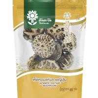 ราคา เห็ดหอมแห้งลายญี่ปุ่น 65 กรัม ตราต้นตะวัน (21780494805)