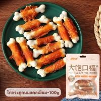 ราคา YTL ขนมหมา ขนมสุนัข ไก่แพ็คใหญ่ สันในไก่ อบแห้ง ไก่นิ่มพันแท่งนม ปรตีนสำหรับสุนัขแบบแท่งนิ่ม บิสกิตสุนัข (21680316437)