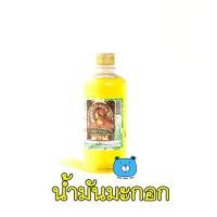 ราคา SIRIBUNCHA OLIVE OIL 450 ML น้ำมันมะกอก ศิริบัญชา 1ขวด 450มล (21782663300)