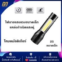 ราคา ไฟฉาย USB ไฟฉายแรงสูงซูม มินิกล้องส่องทางไกลซูม กันน้ำ กันกระแทก ไฟฉายเข้าป่า สินค้าพร้อมส่ง (21779229704)