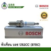 ราคา หัวเทียน BOSCH UR2CC แท้ สำหรับ HONDA WAVE125 CBR150 CBR150R RAIDER125 150 (962898269)