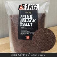 ราคา เกลือดำ หิมาลัยแท้ HIMALAYAN ROCK BLACK SALT FINECOARSECHUNKSPOWDER 1kg (21790926308)