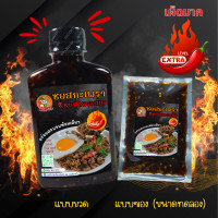 ราคา ซอสผัดกะเพรา ซอสกะเพรา ซอสข้าวผัดต้มยำ ตาแป๊ะ สูตรเข้มข้น 2 IN 1 ขวดเดียวทำได้ทั้ง 2 เมนู (21272340782)