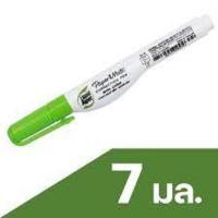 ราคา ปากกาลบคำผิด PaperMate ลิควิดเปเปอร์ 7ml 3 5ml (21148711850)