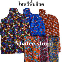 ราคา ส่งไว เสื้อคอกระเช้า เสื้อคอกระเช้าคนแก่ เสื้อคอกระเช้าคนแก่ตัวใหญ๋ ทำจากผ้าสปัน ผ้านิ่มใส่สบาย (10366054590)
