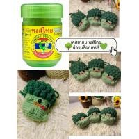 ราคา ปลอกยาดมหงส์ไทย (21572713526)