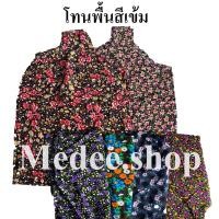 ราคา ส่งไว เสื้อคอกระเช้า เสื้อคอกระเช้าคนแก่ เสื้อคอกระเช้าคนแก่ตัวใหญ๋ ทำจากผ้าสปัน ผ้านิ่มใส่สบาย (3557278659)
