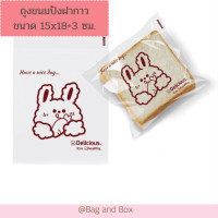 ราคา ถุงขนมปังฝากาวขนาด 15x18 ซม ถุงใส่ขนมปัง ถุงสำหรับใส่ขนมปัง ถุงใส่โดนัท ถุงใส่ขนม ถุงใส่แซนวิช (14115104571)