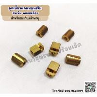 ราคา พรีออเดอร์ อะไหล่ตะเกียงเจ้าพายุ สินค้าโบราณเก่าเก็บ (21595909912)