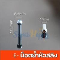 ราคา พรีออเดอร์ อะไหล่เครื่องออกกำลังกาย อะไหล่เครื่องเคเบิ้ล ฟิตเนส Cable machines spare parts หางปลาสำหรับสลิง มุดล็อกสายสลิง (21596159980)