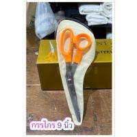 ราคา กรรไกรตราช้าง ตัดได้ทุกสิ่งอย่าง ขนาด 9 นิ้ว (15375994394)