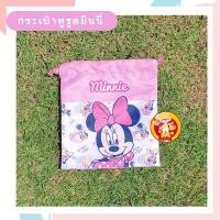 ราคา ถุงผ้าหูรูดพกพา หูรูดลายการ์ตูน ลิขสิทธิ์แท้ พร้อมส่ง (16344151141)