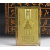 ราคา แผ่นทองเรียกทรัพย์วัดแชกงหมิว สุดยอดของมงคล ซื้อไปไม่ผิดหวังค่ะ (19340271850)