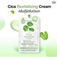 ราคา ครีมใบบัวบก แบบซอง ครีมกู้ผิวใบบัวบก Cica Revitalizing Gel Cica Revitalizing Soap (21794348416)