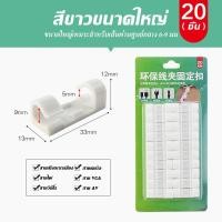 ราคา SHANAI ที่จับสายไฟ ที่มัดสายไฟอเนกประสงค์ ตัวเก็บสายไฟ ที่เก็บสายไฟ ตัวล็อคสายไฟแปะผนัง ตัวล็อคสายไฟ คลิปล็อค (19480473421)