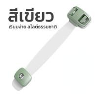 ราคา Option World สายล็อคตู้เย็น สายล็อคตู้ ที่ล็อคตู้ ที่ล็อคประตู ล็อคลิ้นชัก กันเด็กเปิดตู้เสื้อผ้า กันหนีบมือ ตัวล็อคกันเด็กเปิด ที่ ล็อคตู้เย็น อุปกรณ์เพื่อความปลอดภัย (17953934403)