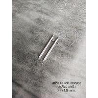 ราคา สปริงบาร์ปลดเร็ว สปริง Quick Release สปริงนาฬิกาถอดง่าย มีขนาด 16mm 18mm 20mm 22mm 24mm หนา 1 5 mm จำนวน 1 คู่ (15385603486)