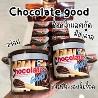 ราคา 1 อัน บิสกิตแท่งช็อคโกแลต ขนมบิสกิตแท่งจิ้มช็อคโกแลต ขนาด 38 กรัม Choctalla Sweet (21581335316)
