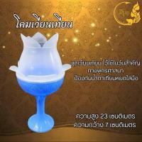 ราคา โคมเทียน โคมเวียนเทียน ดอกบัว พลาสติก (21495007982)