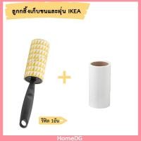 ราคา IKEA อิเกีย ลูกกลิ้งเก็บขนและฝุ่น ที่ดูดขน ที่เก็บขน ลูกกลิ้งเก็บผม รีฟิลลูกกลิ้งเก็บขน (10685013690)
