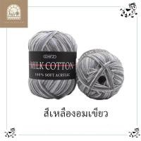 ราคา ไหมพรมคอตตอนนม5ply ไหมพรมสีพาสเทล Mik cotton ผ้าฝ้ายนม100 เนื้อนุ่ม เบา ถักเสื้อกันหนาว ผ้าพันคอ น้ำหนัก50กรัม (21332740859)
