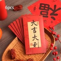 ราคา ROMAHOME ซองจดหมายสีแดงปีใหม่ของสไตล์วินเทจ2024ปีของมังกรซองจดหมายความคิดสร้างสรรค์ส่วนบุคคลการ์ตูนซองจดหมายสีแดงปีมังกรโชคดีหนาปีใหม่ซองจดหมายสีแดง 6ชิ้น (21380204693)