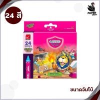 ราคา MASTER ART สีเทียน ขนาดจัมโบ้ จำนวน 8 12 16 24 สี เนื้อสีเข้ม ระบายนุ่ม ไม่หักง่าย 1 กล่อง (21005513252)