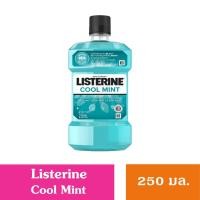 ราคา Listerine 250Ml ลิสเตอรีน น้ำยาบ้วนปาก 250มล (21703686850)