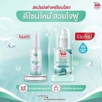 ราคา Taoyeablok Pure White Deo Spray 50ml เพียวไวท์ดิโอสเปรย์ เต่าเหยียบโลก (21803472405)