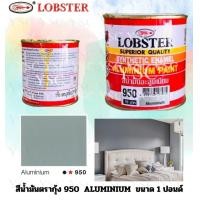 ราคา ตรากุ้ง สีน้ำมัน สีทาไม้ สีทาเหล็ก ขนาด 0 280 ลิตร ล็อบสเตอร์ (20766828668)