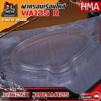 ราคา ฝาครอบเรือนไมล์ WAVE125R DREAM125 HMA (19934624662)