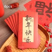 ราคา ROMAHOME ซองจดหมายสีแดงปีใหม่ของสไตล์วินเทจ2024ปีของมังกรซองจดหมายความคิดสร้างสรรค์ส่วนบุคคลการ์ตูนซองจดหมายสีแดงปีมังกรโชคดีหนาปีใหม่ซองจดหมายสีแดง 6ชิ้น (21380204694)