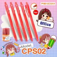 ราคา Pencom CPS02 RD หัวปากกา 1 0 MM ปากกาหมึกแดง (21261800188)
