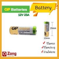 ราคา GP Batteries ถ่านไฟฉาย แบตเตอรี่ 12V 27A 23A สำหรับรีโมท ถ่านรีโมทประตู ถ่านรีโมทรั้ว ถ่านกล้อง Battery remote (12109133096)