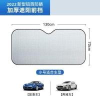 ราคา ที่บังแดดในรถ แผ่นกันความร้อนรถยนต์ ที่บังแดดรถยนต์ ที่บังแดดหน้า ที่บังแดดในรถยนต์ ที่บังแดด ที่บังแดด ม่านบังแดดกระจกหน้า กันแดด รังสียูวี สะท้อนแสง พับได้ สําหรับรถยนต์ (21725493180)