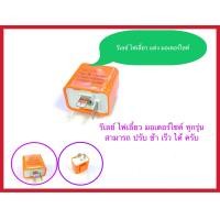 ราคา รีเลย์ไฟเลี้ยวมอเตอร์ไซค์ทั่วไป รีเลย์ปรับไฟเลี้ยวมอไซค์ รีเลย์แต่งมอเตอร์ไซค์ รีเลย์ไฟเลี้ยวมอเตอร์ไซค์ (9227496373)