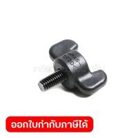 ราคา อะไหล่MT580 46 THUMB SCREW M6X12 MT583 (5377090309)