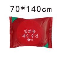 ราคา Welkin CMJ 05 Jumbo ผ้าขนหนูอัดเม็ดผืนใหญ่ ไซส์จัมโบ้ ผ้าขนหนูแบบพกพา ผ้าขนหนูอเนกประสงค์ ขนาด 140 70 เซนติเมตร (20938094741)