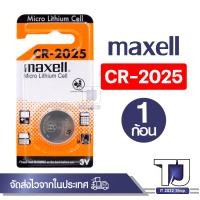 ราคา ถ่านกระดุม Maxell CR2016 CR2025 CR 2032 1ชิ้น (21316952118)