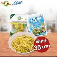ราคา คู่กันอร่อยกว่า ผักกาดดองเปรี้ยวคัดพิเศษ หั่นชิ้น ตรานกพิราบ 250 กรัม X ฟ้าไทย ผงปรุงรส รสหมู 75 กรัม (21512907370)
