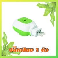 ราคา AT ปลั๊ก 1 ยากันยุง ไล่ยุง ยากันยุงเด็ก เครื่องไล่ยุง น้ำยา กันยุง ยุง สำหรับเด็ก ปลอดภัย เครื่องไล่ยุงไฟฟ้า อ่อนโยน (19852025381)