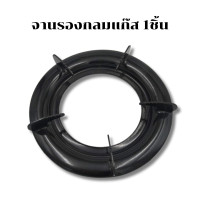 ราคา ขาตั้งรองแก๊ส ทรงเหลี่ยม กลม ขนาด7 5 9 นิ้ว ขารองหม้อหัวเตาแก๊ส ขาตั้งเตา สำหรับวาง ทำจากเหล็กหล่อ อย่างหนา ทนทาน (21202726852)