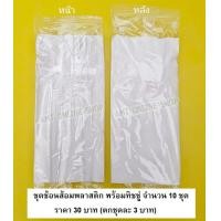 ราคา 5 ชั้น ใส่ขวดน้ำได้ ชุดปิ่นโตถวายพระ กล่องพลาสติกใส 5 ชั้น พร้อมฝาปิด ทรงสี่เหลี่ยม เข้าไมโครเวฟได้ (21146377140)